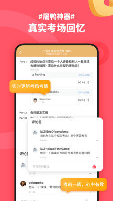 小站雅思app官方最新版下载安装2022图3