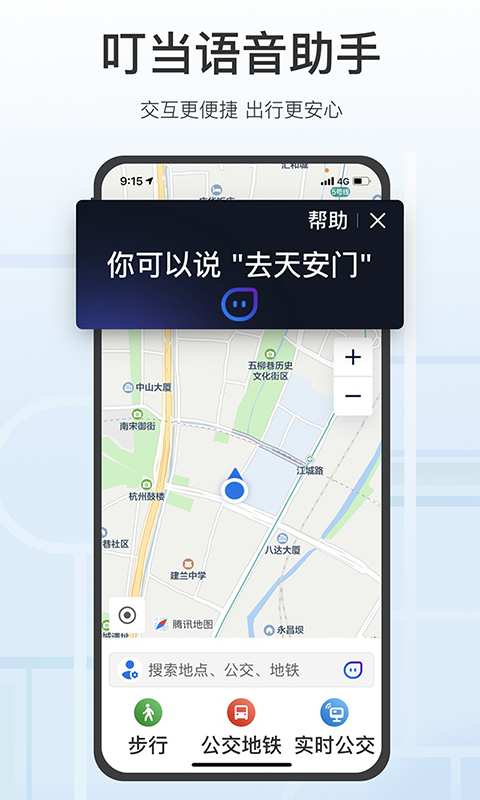 腾讯地图关怀版app官方客户端图0