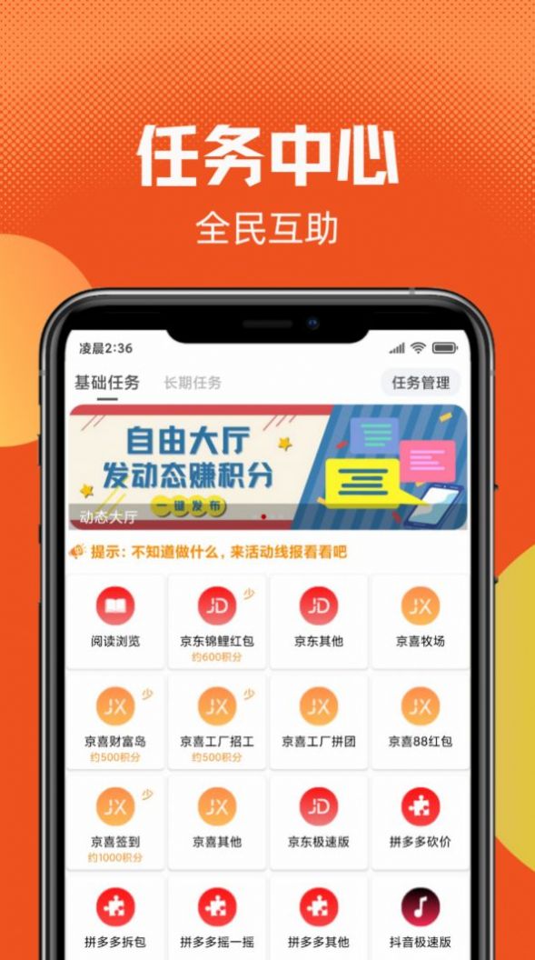 互助社购物app官方版图2