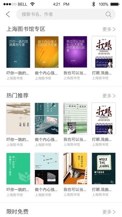 上海大规模智慧学习平台学生登录官网页面图1