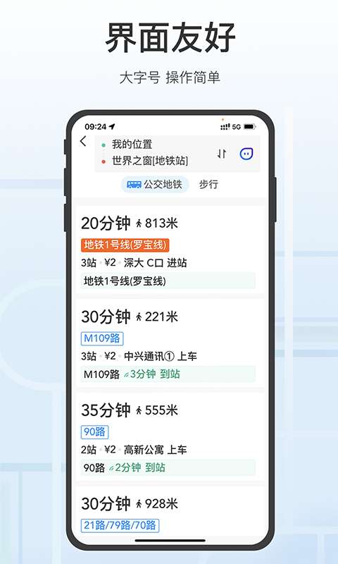 腾讯地图关怀版app官方客户端图片1