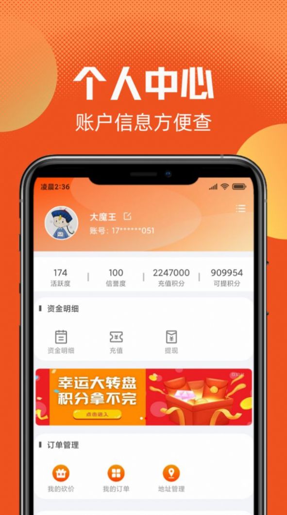 互助社购物app官方版图片1