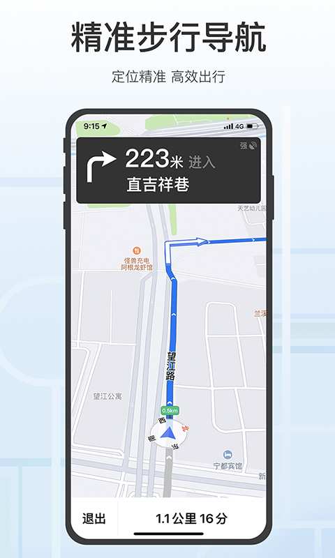 腾讯地图关怀版app官方客户端图1