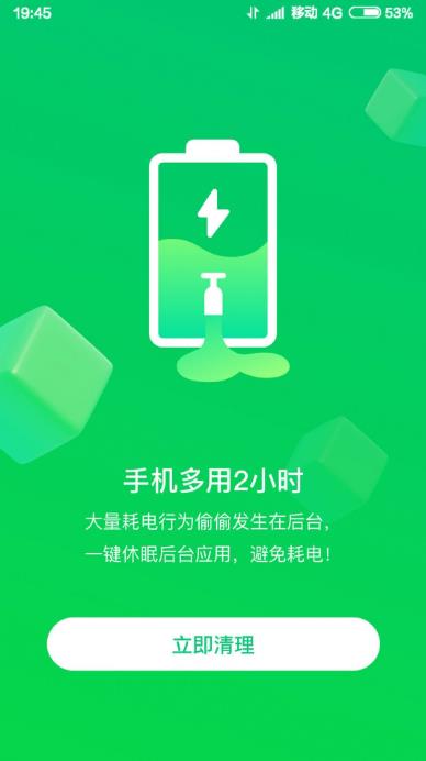 垃圾专清大师app下载-垃圾专清大师app安装下载V3.948 截图0