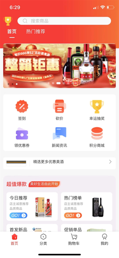 同言汇优惠购物app官方版图5