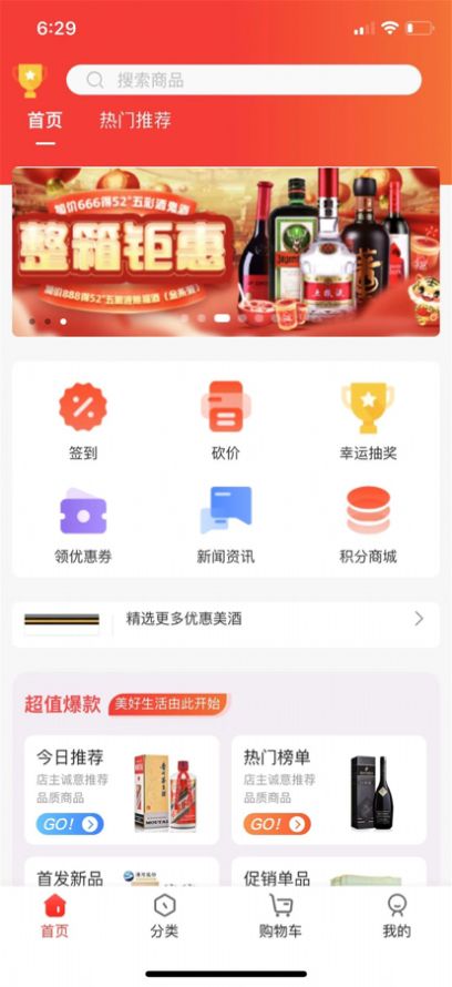 同言汇优惠购物app官方版图0