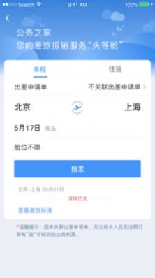 公务之家手机app官方下载安装图片1