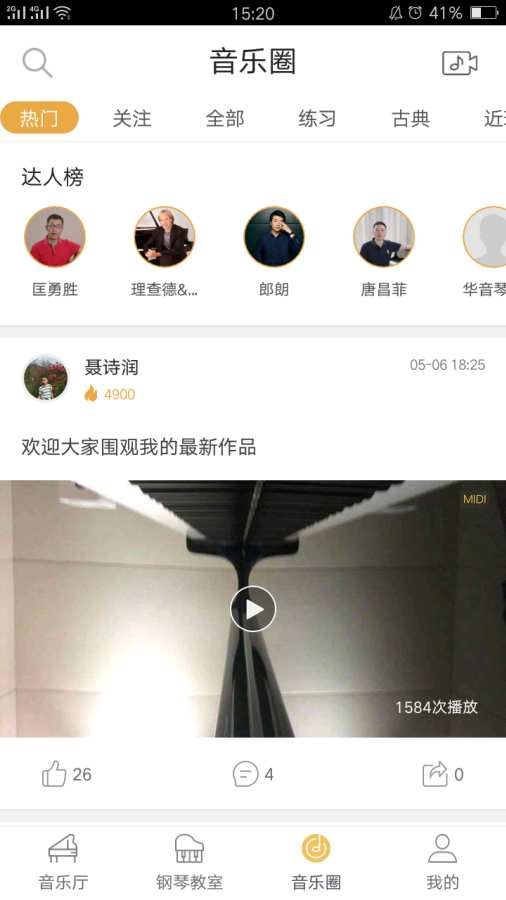 小叶子陪练APP官方最新版下载图片1