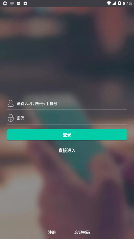 国雍职培云职业培训APP手机版