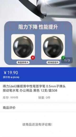 柚转无忧购物APP客户端图0