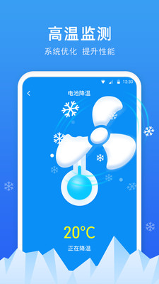 一键省电助手app安卓版图1