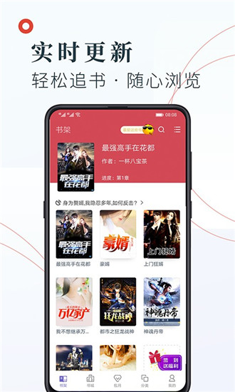 知书文学app下载-知书文学app免费下载V1.2.7 截图0