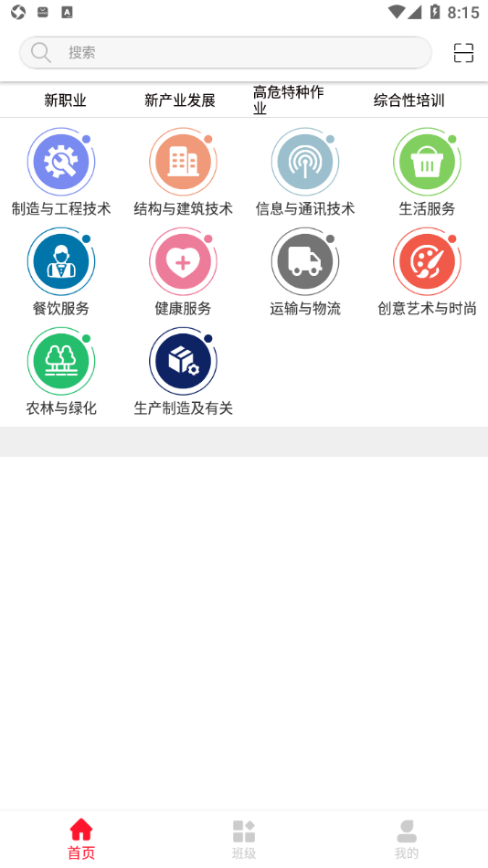 国雍职培云职业培训APP手机版