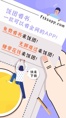 饭团看书app下载安装老版本2021