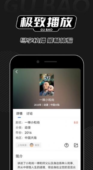 孤豹影城APP免费版图3