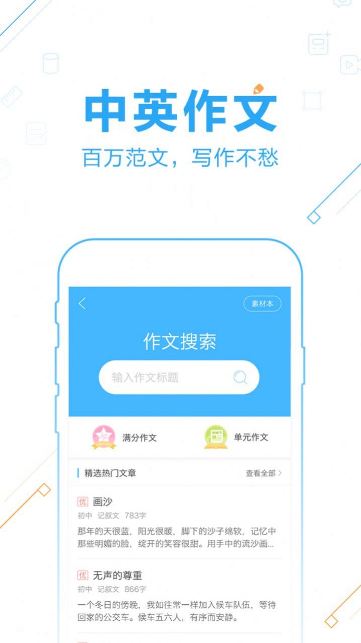 2022作业帮免费拍照答题秒出答案app下载免费版图片1