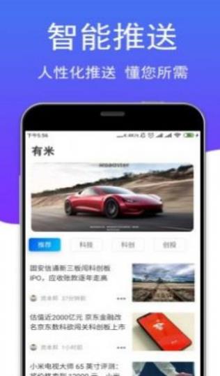 这有米视频app官方版图片1