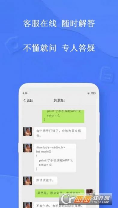 手机编程软件c语言中文版免费图3