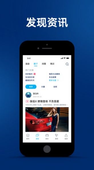 e汽学app下载一汽解放手机端图0