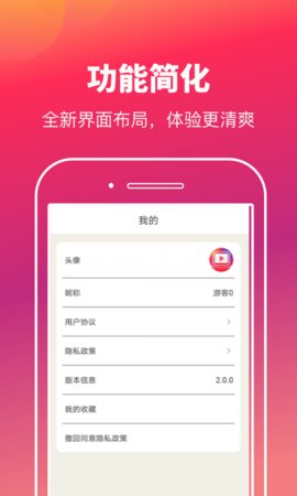 快乐刷玩图壁纸APP最新版图1