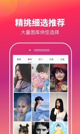 快乐刷玩图壁纸APP最新版图0