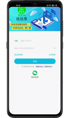 比比乐购物APP手机版图片1