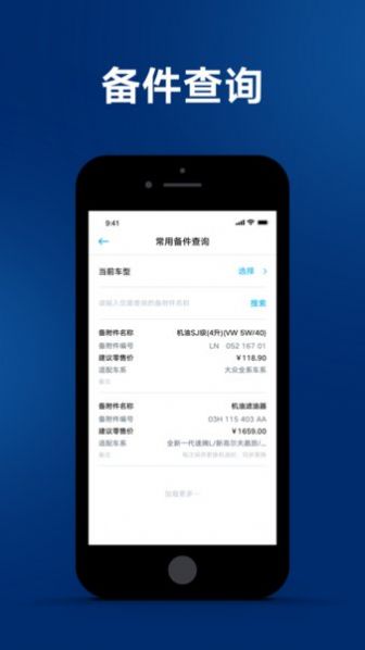 e汽学app下载一汽解放手机端图片1