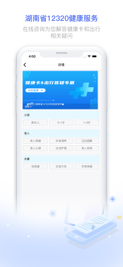 健康320平台app下载最新版2022图片1