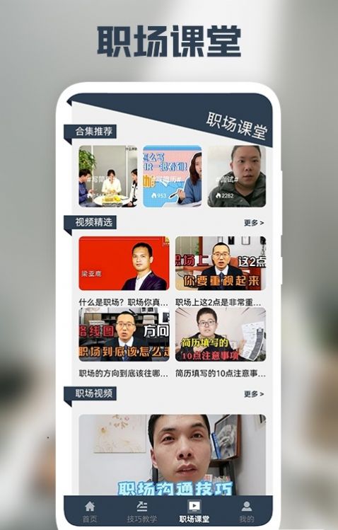 后盾简历模板app官方版图0