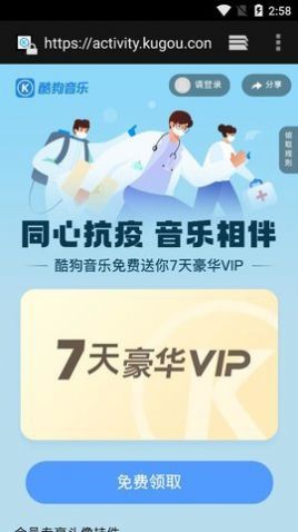 VIP小助手领取app免费版图片1