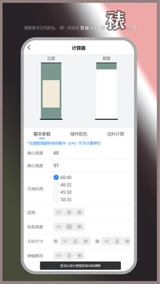 宣和裱字画装裱APP官方版