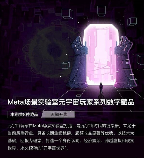 MetaGateStar星门数字藏品平台app官方版图0