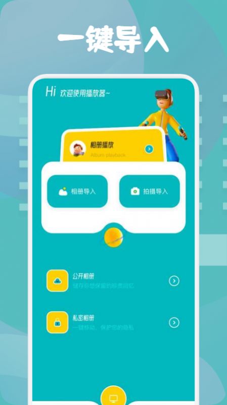 皮皮相册APP官方版图2