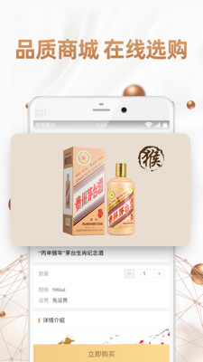 侨行云商购物APP官方版图2