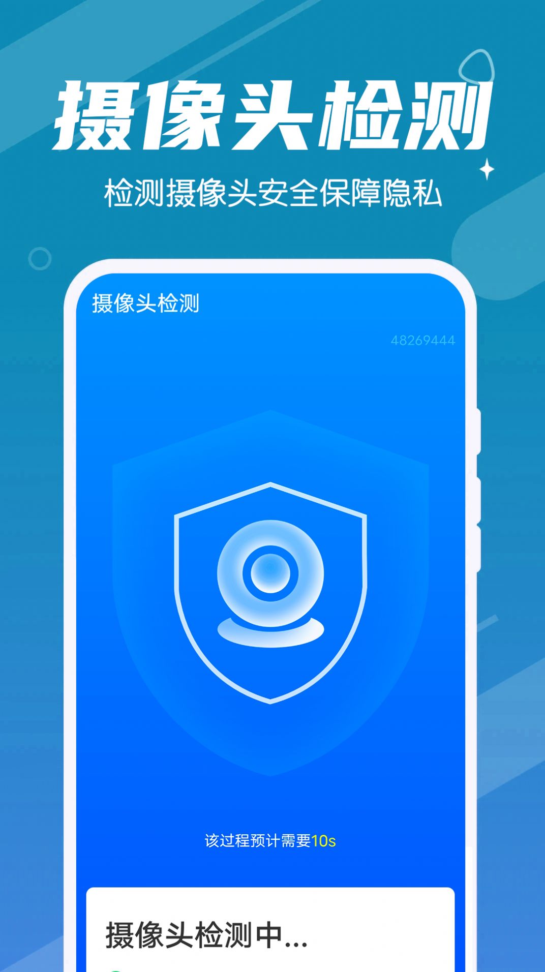 光速清理app最新版图片1