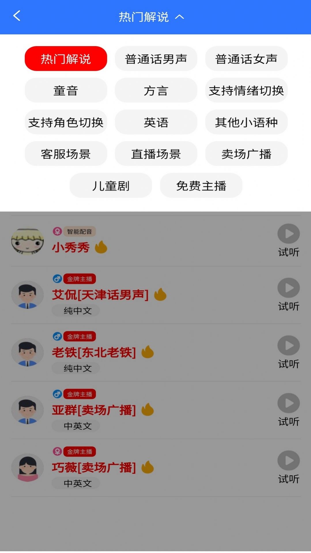 小牛自媒体工具app官方下载图片1