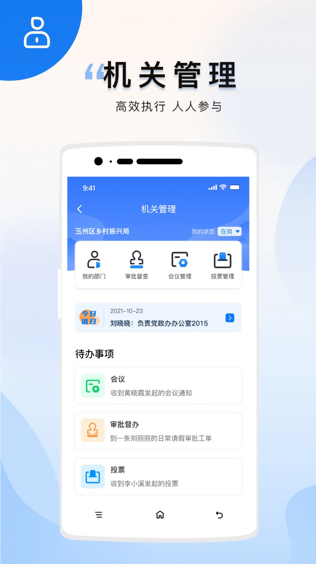 广西乡村振兴服务app安卓版图1