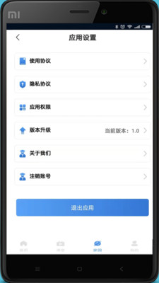 元世界学堂教育APP官方版图1