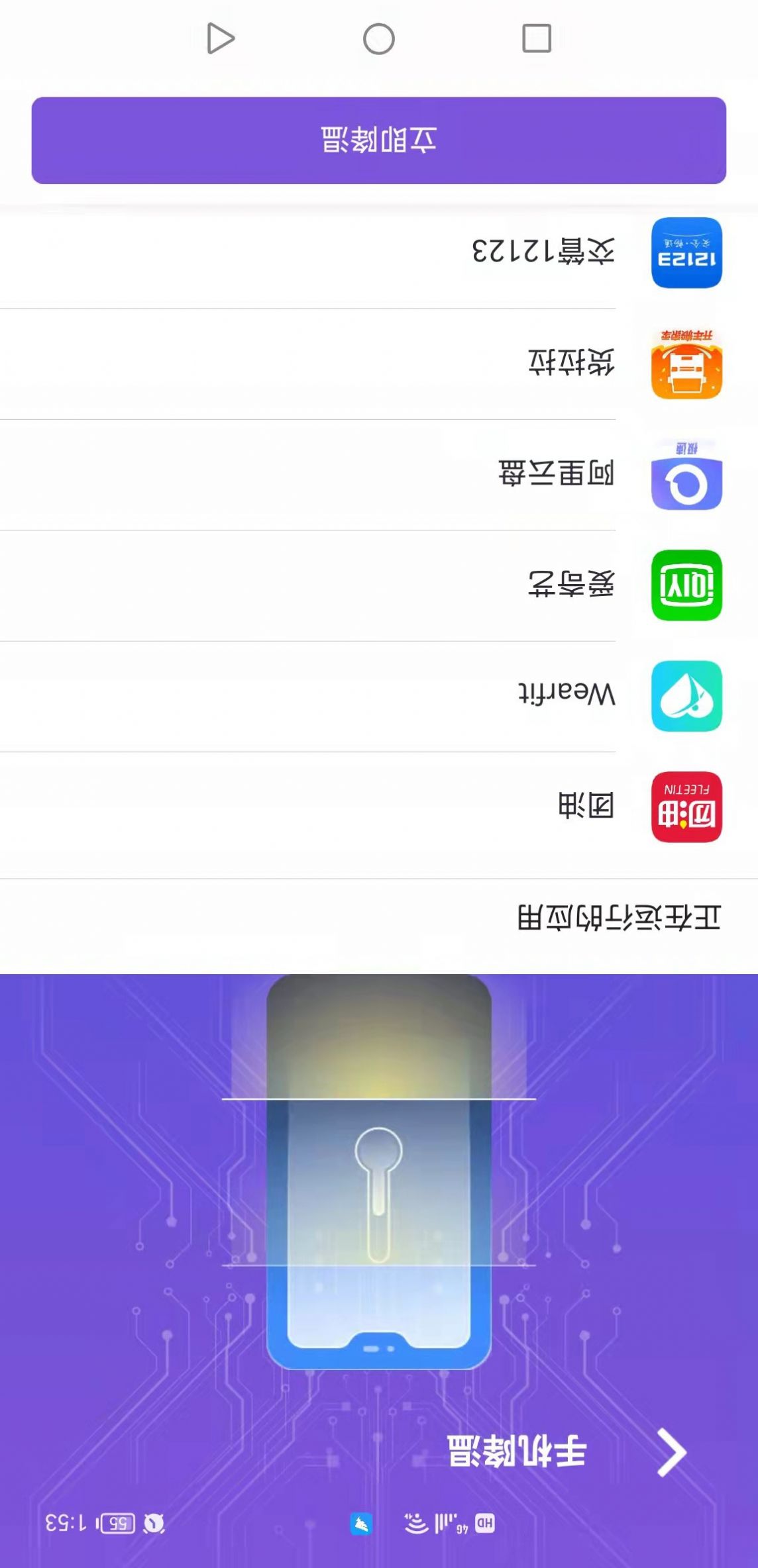 顶级清理大师app官方版图0