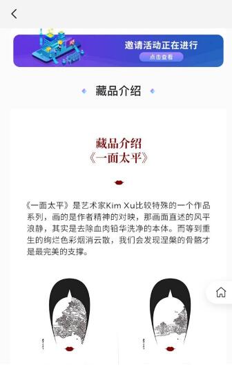 元宇数藏app官方版图1