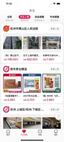 阿里拍卖数字藏品app官方最新版2022图2