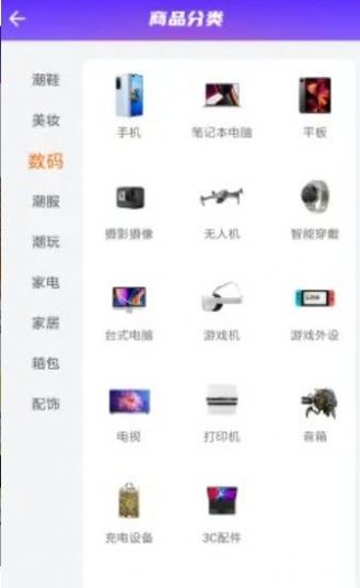 欧气联盟盲盒购物app官方最新版图片1