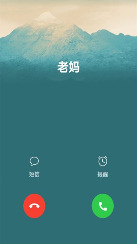 模拟电话帮手app免费版图0