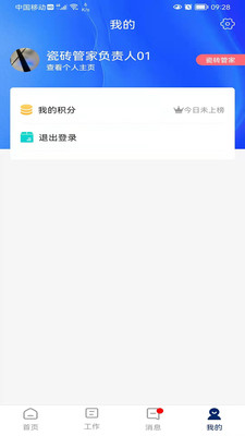 简一美好家线上办公APP最新版