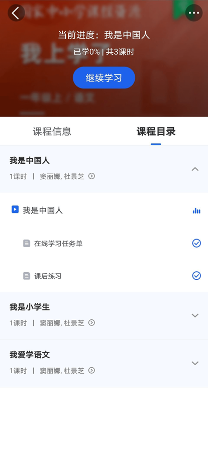 2022国家中小学智慧教育平台课程教学app官方免费下载安装图0