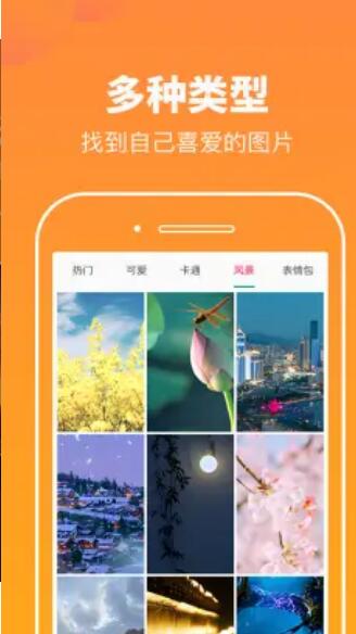 悦看图库app官方版图0