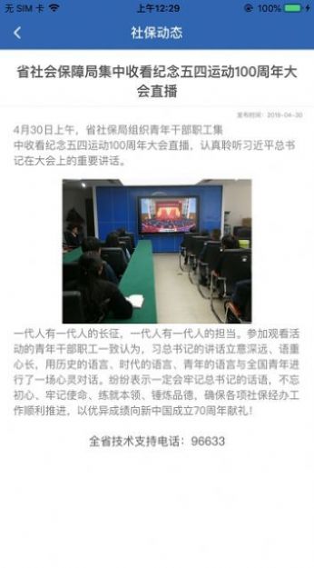 2022南阳市80岁以上老人高龄津贴认证app官方版图1