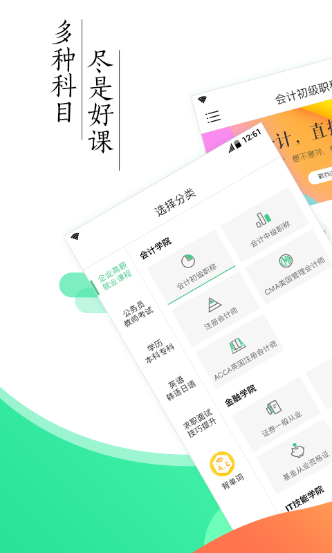 对啊课堂官网app手机版下载