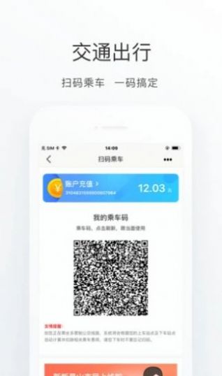 昆山市民卡APP下载手机客户端图片1