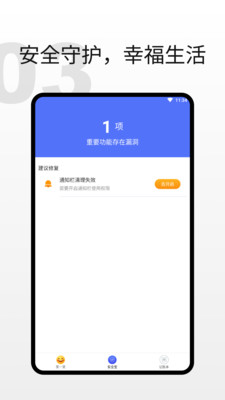 欢畅读大字版app官方版图2